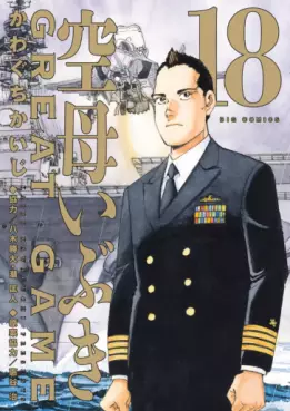 Kûbo Ibuki Great Game jp Vol.18