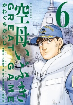 Manga - Manhwa - Kûbo Ibuki Great Game jp Vol.6