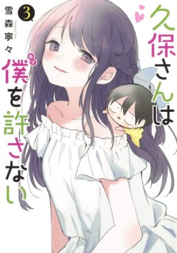 Manga - Manhwa - Kubo-san wa Boku (Mobu) wo Yurusanai jp Vol.3