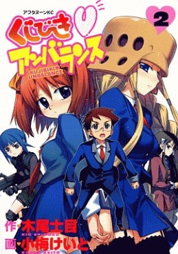 Manga - Manhwa - Kujibiki Unbalance jp Vol.2