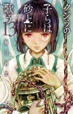 Manga - Manhwa - Kujira no Kora wa Sajô ni Utau jp Vol.13