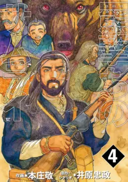 Kumauchi no Samurai jp Vol.4