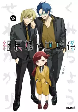 Manga - Manhwa - Kumichô Musume to Sewagakari jp Vol.15