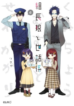 Manga - Manhwa - Kumichô Musume to Sewagakari jp Vol.6