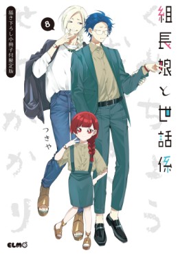 Manga - Manhwa - Kumichô Musume to Sewagakari jp Vol.8