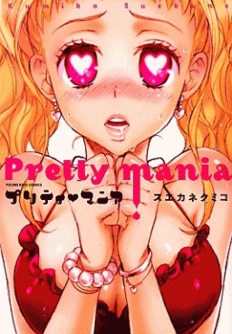 Manga - Manhwa - Kumiko Suekane - Oneshot 04 - Pretty Mania jp Vol.0