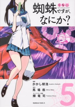 Manga - Manhwa - Kumo desu ga, Nani ka? jp Vol.5
