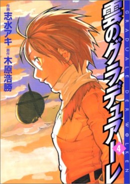 Kumo no Graduale jp Vol.4