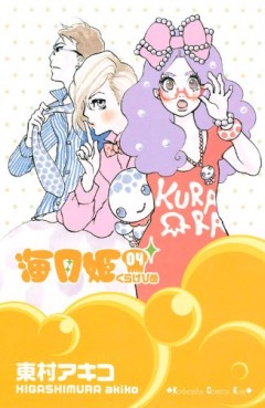 Manga - Manhwa - Kurage Hime jp Vol.4