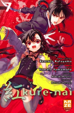 Manga - Kure-nai Vol.7