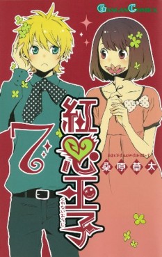 Manga - Manhwa - Kurenai Ôji jp Vol.7