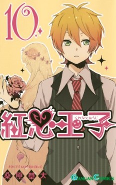 Manga - Manhwa - Kurenai Ôji jp Vol.10