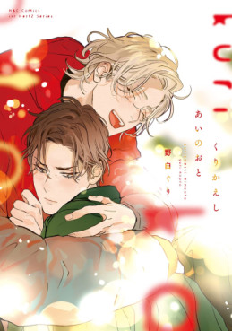 Manga - Manhwa - Kurikaeshi Ai no Oto jp Vol.0