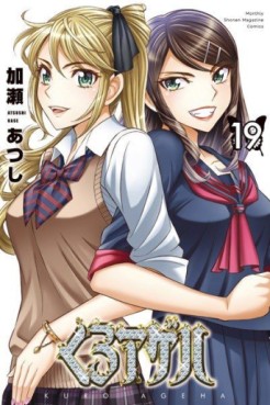 Manga - Manhwa - Kuro Ageha jp Vol.19
