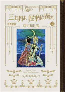 Kuro Hakubutsukan - Mikazuki yo, Kaibutsu to Odore jp Vol.6