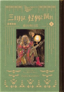 Manga - Manhwa - Kuro Hakubutsukan - Mikazuki yo, Kaibutsu to Odore jp Vol.1