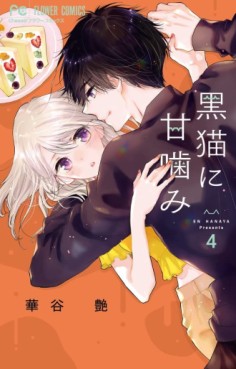Manga - Manhwa - Kuro Neko ni Amakami jp Vol.4