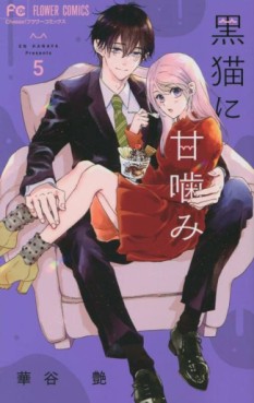 manga - Kuro Neko ni Amakami jp Vol.5
