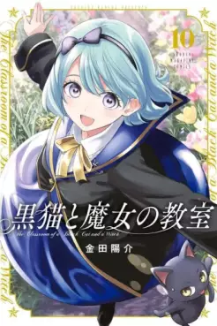 Kuro Neko to Majo no Kyôshitsu jp Vol.10