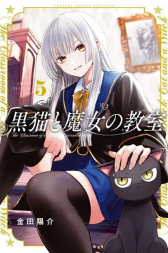 Manga - Manhwa - Kuro Neko to Majo no Kyôshitsu jp Vol.5