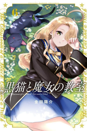 Manga - Manhwa - Kuro Neko to Majo no Kyôshitsu jp Vol.6