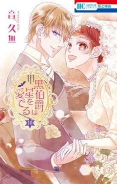 Manga - Manhwa - Kuro hakushaku ha hoshi wo mederu jp Vol.10