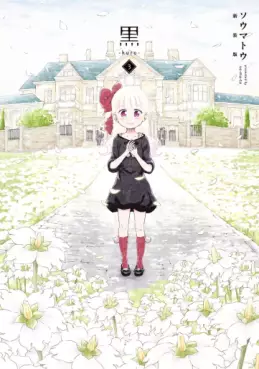 Manga - Manhwa - Kuro - Nouvelle édition jp Vol.3