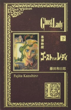 Manga - Manhwa - Kuro Hakubutsukan - Ghost & Lady jp Vol.2