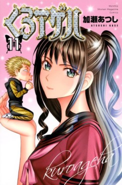 Manga - Manhwa - Kuro Ageha jp Vol.11