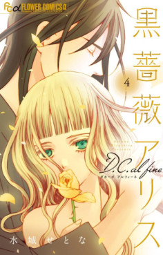Kurobara Alice D.C. al fine jp Vol.4