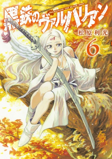 Manga - Manhwa - Kurogane no Valhallian jp Vol.6