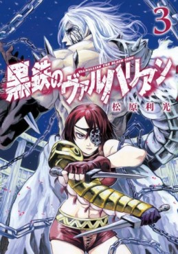 Manga - Manhwa - Kurogane no Valhallian jp Vol.3