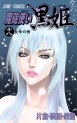 Manga - Manhwa - Kurohime jp Vol.18