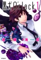 Manga - Manhwa - Kuroinu O'Clock jp Vol.1