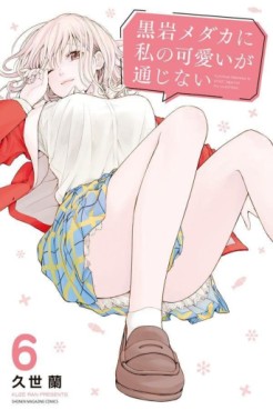 Manga - Manhwa - Kuroiwa Medaka ni Watashi no Kawaii ga Tsûjinai jp Vol.6