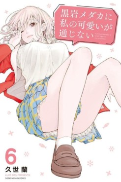 manga - Kuroiwa Medaka ni Watashi no Kawaii ga Tsûjinai jp Vol.6