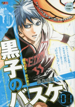 Manga - Manhwa - Kuroko no Basket - Jump Remix jp Vol.1