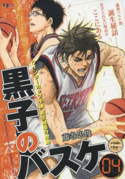 Manga - Manhwa - Kuroko no Basket - Jump Remix jp Vol.4