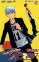 Manga - Manhwa - Kuroko no Basket jp Vol.5