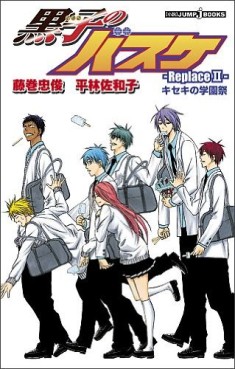 manga - Kuroko no Basket - Roman - Replace II - Kiseki no Gakuensai jp Vol.0