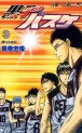 Manga - Manhwa - Kuroko no Basket jp Vol.3