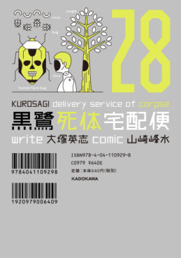 Kurosagi Shitai Takuhaibin jp Vol.28