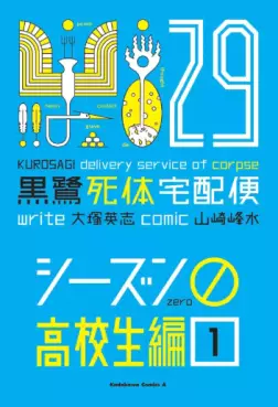 Manga - Manhwa - Kurosagi Shitai Takuhaibin jp Vol.29