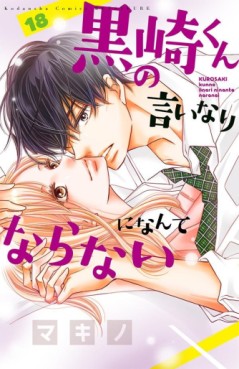 Manga - Manhwa - Kurosaki-kun no Iinari ni Nante Naranai jp Vol.18