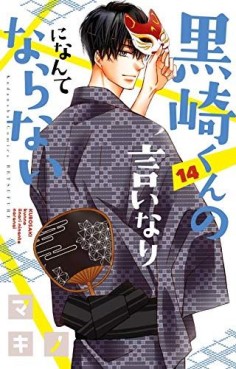 Manga - Manhwa - Kurosaki-kun no Iinari ni Nante Naranai jp Vol.14