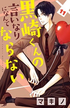 Manga - Manhwa - Kurosaki-kun no Iinari ni Nante Naranai jp Vol.11