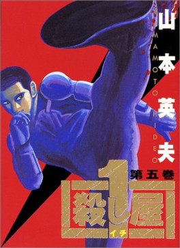 Manga - Manhwa - Koroshiya 1 jp Vol.5