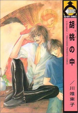 Manga - Manhwa - Kurumi no Naka jp Vol.1