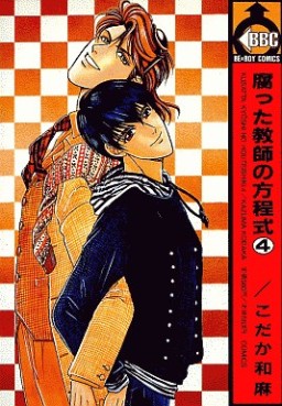 Manga - Manhwa - Kusatta Kyôshi no Hôteishiki jp Vol.4