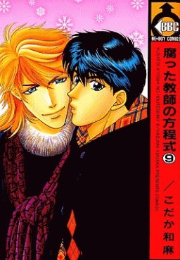 Manga - Manhwa - Kusatta Kyôshi no Hôteishiki jp Vol.9